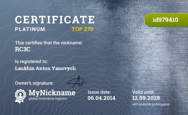Certificate for nickname RC3C, registered to: Лаухина Антона Яновича