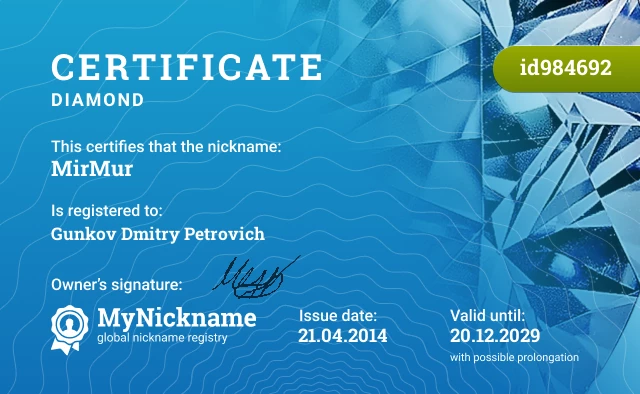 Certificate for nickname MirMur is registered to: Gunkov Dmitry Petrovich