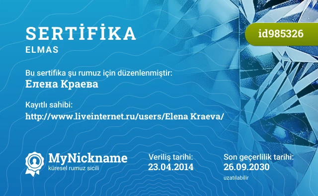Елена Краева rumuzu için sertifika, kayıtlı sahibi: http://www.liveinternet.ru/users/Elena Kraeva/