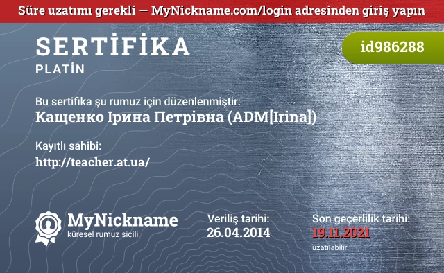 Кащенко Ірина Петрівна (ADM[Irina]) rumuzu için sertifika, kayıtlı sahibi: http://teacher.at.ua/