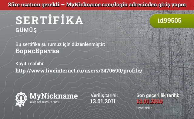 БорисБритва rumuzu için sertifika, kayıtlı sahibi: http://www.liveinternet.ru/users/3470690/profile/