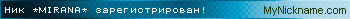 Ник *MIRANA* зарегистрирован