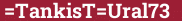 Brick with text =TankisT=Ural73