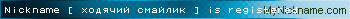 Nickname [ ходячий смайлик ] is registered
