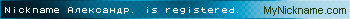Nickname Александр. is registered