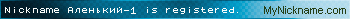 Nickname Аленький-1 is registered