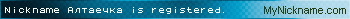 Nickname Алтаечка is registered