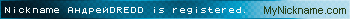 Nickname АндрейDREDD is registered