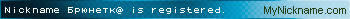 Nickname Брюнетк@ is registered