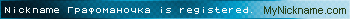 Nickname Графоманочка is registered