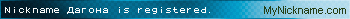 Nickname Дагона is registered