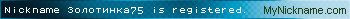 Nickname Золотинка75 is registered