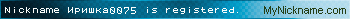 Nickname Иришка0075 is registered