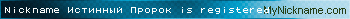 Nickname Истинный Пророк is registered