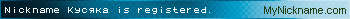 Nickname Кусяка is registered
