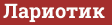 Кирпич с текстом Лариотик