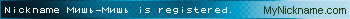Nickname Мишь-Мишь is registered