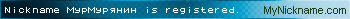 Nickname МурМурянин is registered
