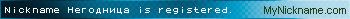 Nickname Негодница is registered