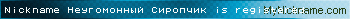 Nickname Неугомонный Сиропчик is registered