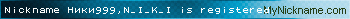 Nickname Ники999,N_I_K_I is registered