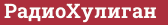 Brick with text РадиоХулиган
