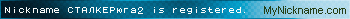 Nickname СТАЛКЕРюга2 is registered