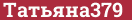 Brick with text Татьяна379
