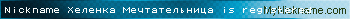 Nickname Хеленка Мечтательница is registered
