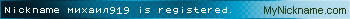 Nickname михаил919 is registered