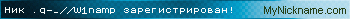 Ник .q-_//W1namp зарегистрирован
