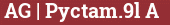 Brick with text AG | Pyctam.9l A