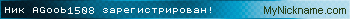 Ник AGoob1508 зарегистрирован