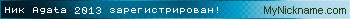 Ник Agata 2013 зарегистрирован