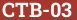 Brick with text CTB-03