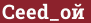 Brick with text Ceed_ой