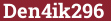 Brick with text Den4ik296