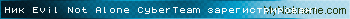 Ник Evil Not Alone CyberTeam зарегистрирован