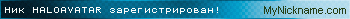Ник HALOAVATAR зарегистрирован
