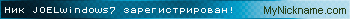 Ник JOELwindows7 зарегистрирован