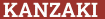 Кирпич с текстом KANZAKI