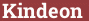 Кирпич с текстом Kindeon