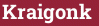 Кирпич с текстом Kraigonk