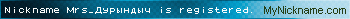 Nickname Mrs_Дурындыч is registered