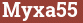 Brick with text Myxa55