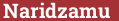 Кирпич с текстом Naridzamu