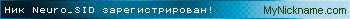 Ник Neuro_SID зарегистрирован
