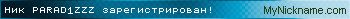 Ник PARAD1ZZZ зарегистрирован