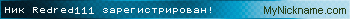 Ник Redred111 зарегистрирован