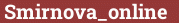 Brick with text Smirnova_online